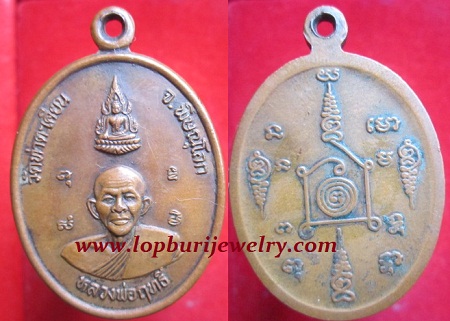 เหรียญหลวงพ่อฤทธิ์วัดท่าตะเคียนจ.พิษณุโลก