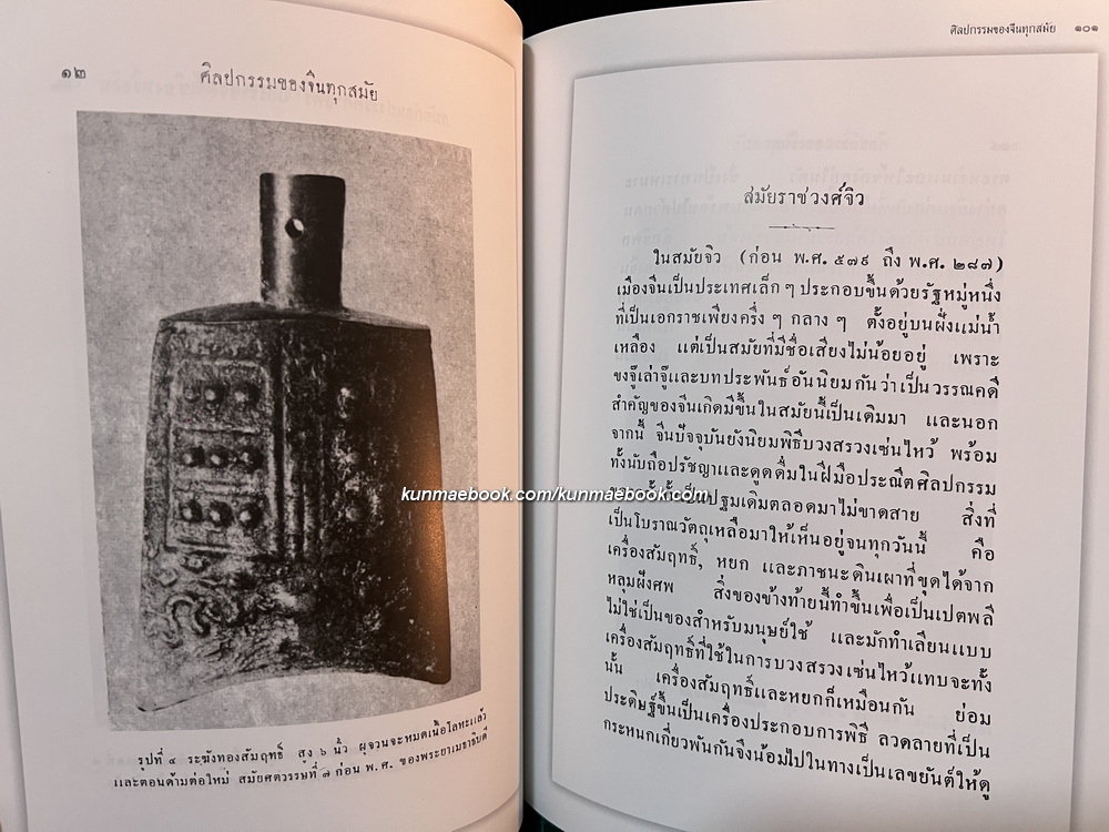 อนุสรณ์ในงานพระราชทานเพลิงศพ นางลำเพา สุทธเสถียร *ภรรยาของ นายวิตต์ สุทธเสถียร