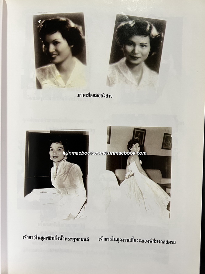 ราชทูตโกษาปาน และ คำอธิบายกฎหมายว่าด้วย ละเมิด อนุสรณ์ นางจรีย์ สนองชาติ