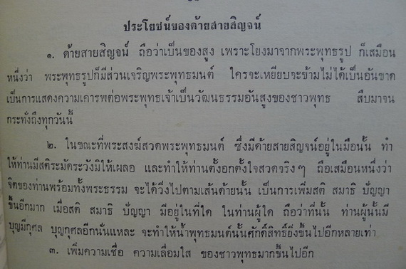 อนุสรณ์ในงานพระราชทานเพลิงศพ นางอนุ ทองไข่มุกต์ (พ.ศ.2465-2508)