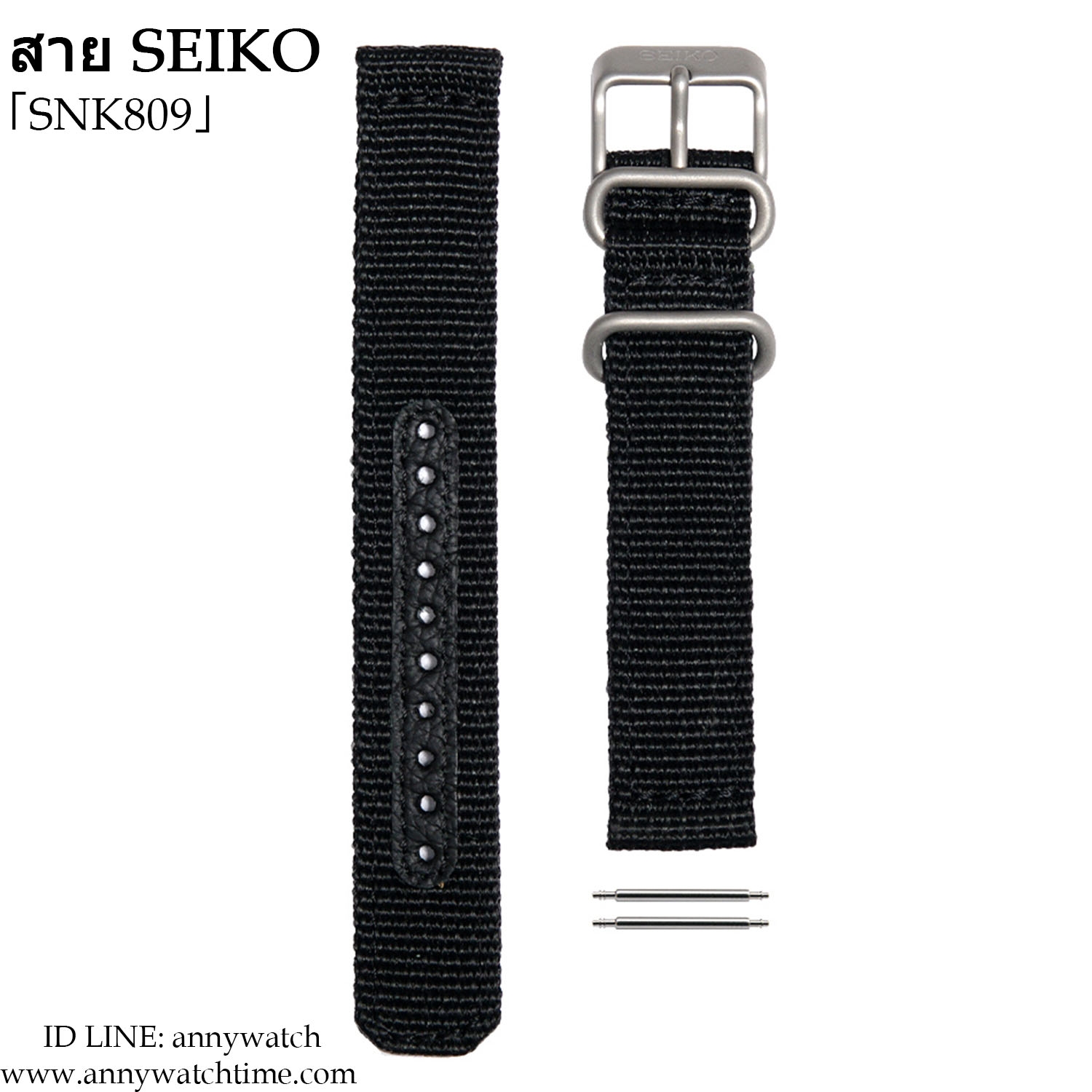 สายSEIKO SNK809