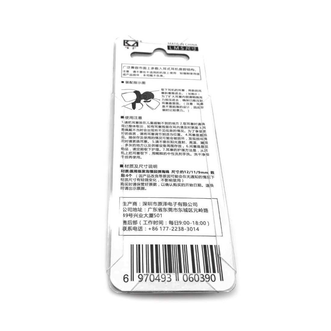 ขาย จุกโฟม KZ อย่างดี 1แพค 3คู่