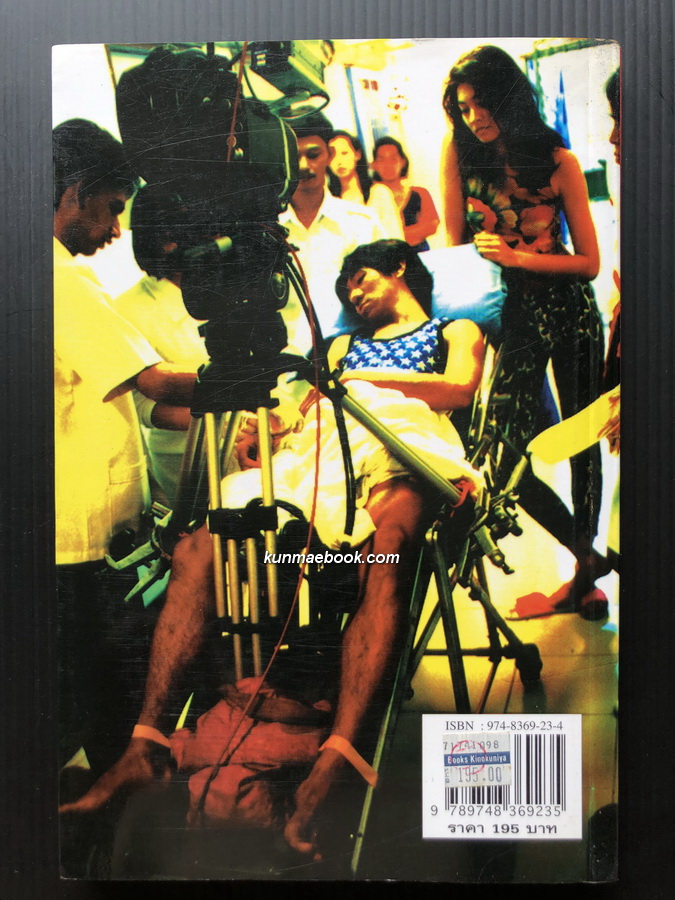 ก้นกล่อง ผลงานของ อุดม แต้พานิช