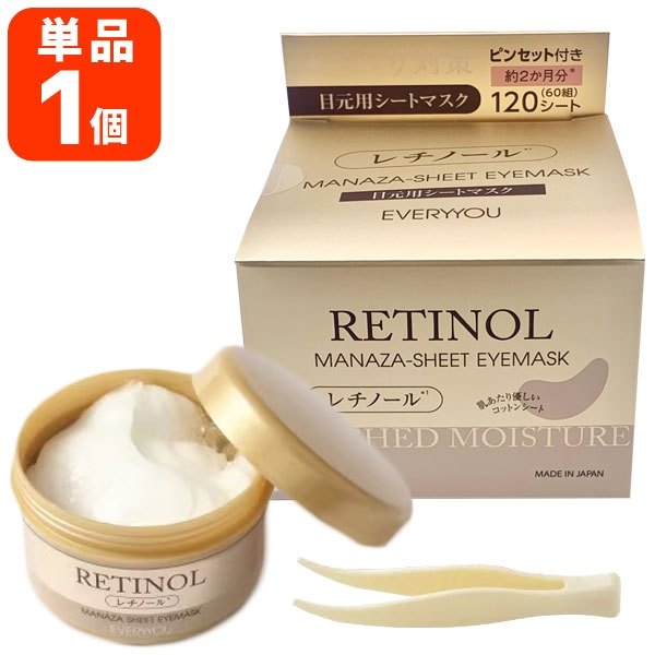 RetinoManaza-sheet Eyemask