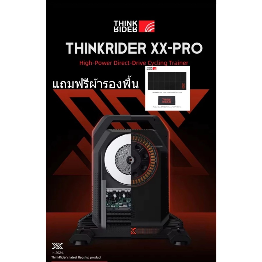 ThinkRider Smart Trainer XX Pro 2025 ตัวท๊อปสุด สมาร์ทเทรนเนอร์ระบบแม่เหล็กไฟฟ้าไม่มีสายพาน NEW2025