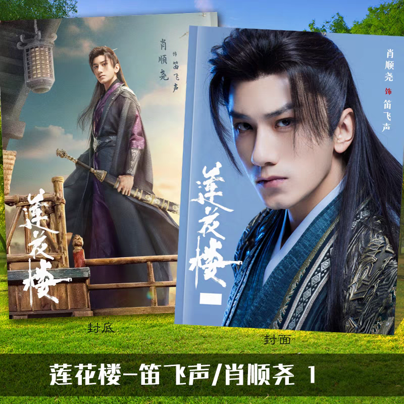 Photobook (28p) ซีรี่ย์ หอดอกบัวลายมงคล