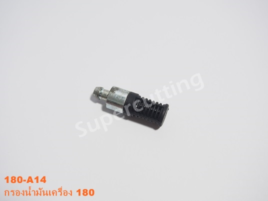 กรองน้ำมันเครื่อง 180
