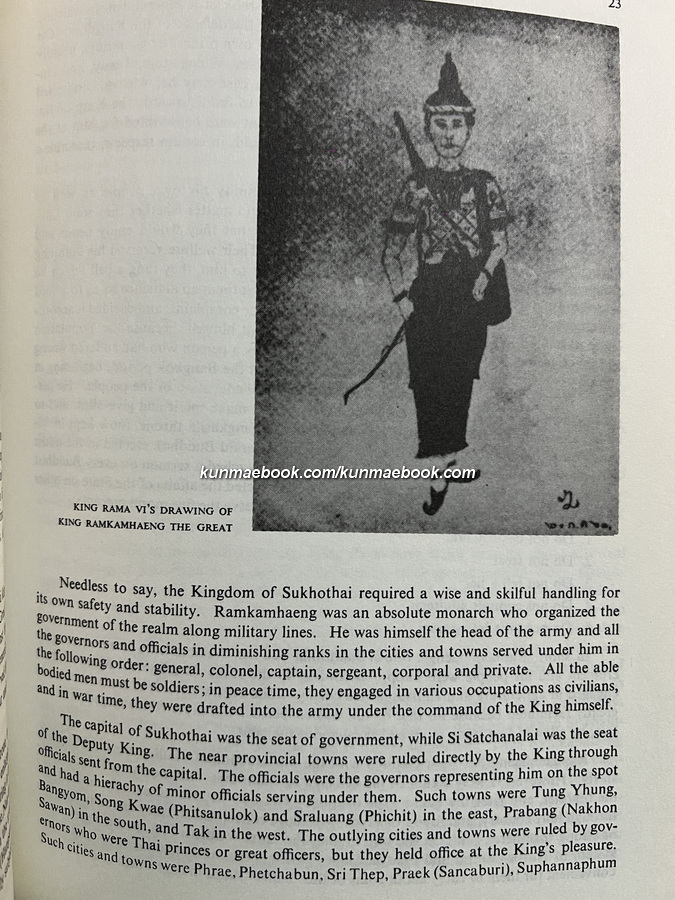 A History of Thailand: By Rong Syamananda.(รอง ศยามานนท์)