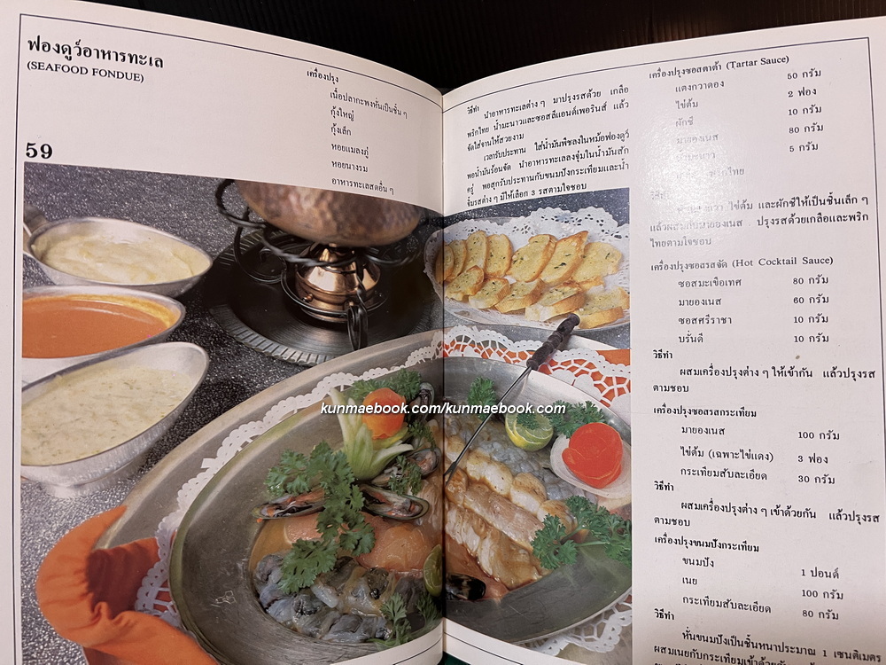 อาหารสูตรพิเศษ จากชุดเครื่องครัวสลัดมาสเตอร์