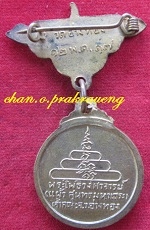 เหรียญเข็มกลัดกะหลั่ยทองพระโพธิวงศาจารย์(หลวงพ่อแผ้ววัดอ่างทอง)ปี2517 จ.อ่างทอง