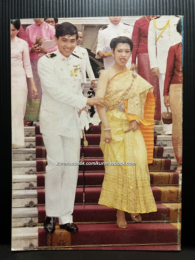 ประมวลภาพ พระราชพิธีอภิเษกสมรส เจ้าฟ้าหญิง จุฬาภรณวลัยลักษณ์ ฯ