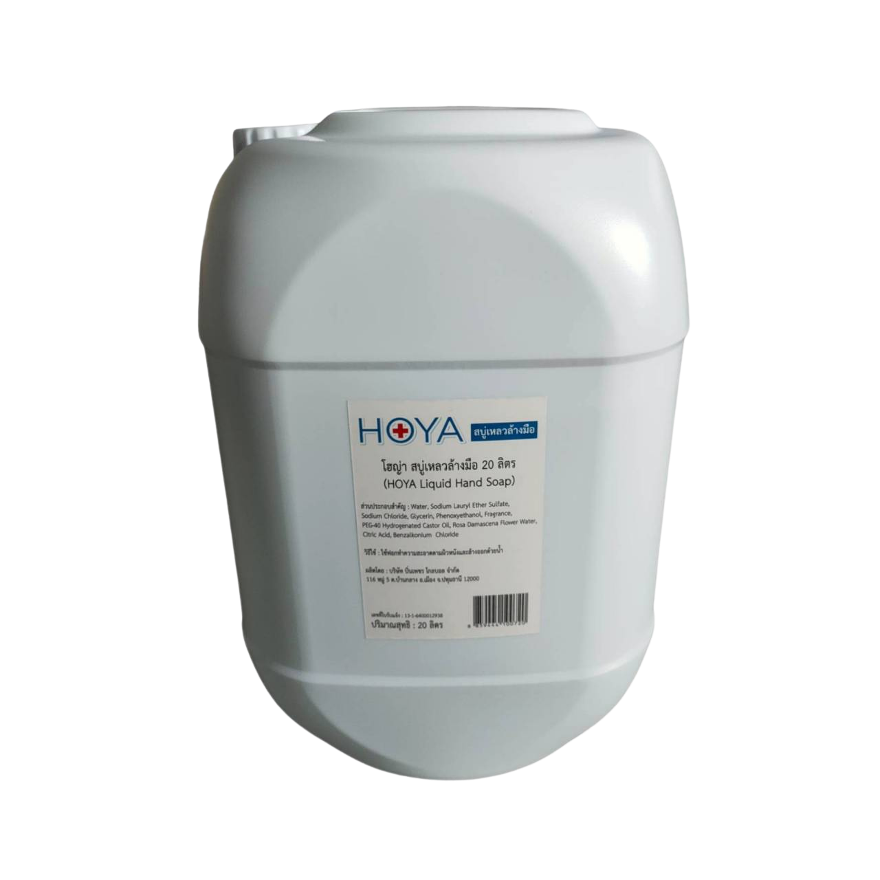 ส่งฟรี! สบู่เหลวล้างมือ 20 ลิตร โฮญ่า (แบบถังรีฟิว) เหมาะสำหรับธุรกิจ
