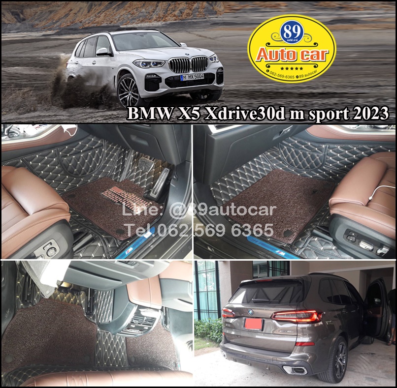พรมรถ BMW X5 2023 สีดำด้ายทอง + ไวนิลสีน้ำตาล