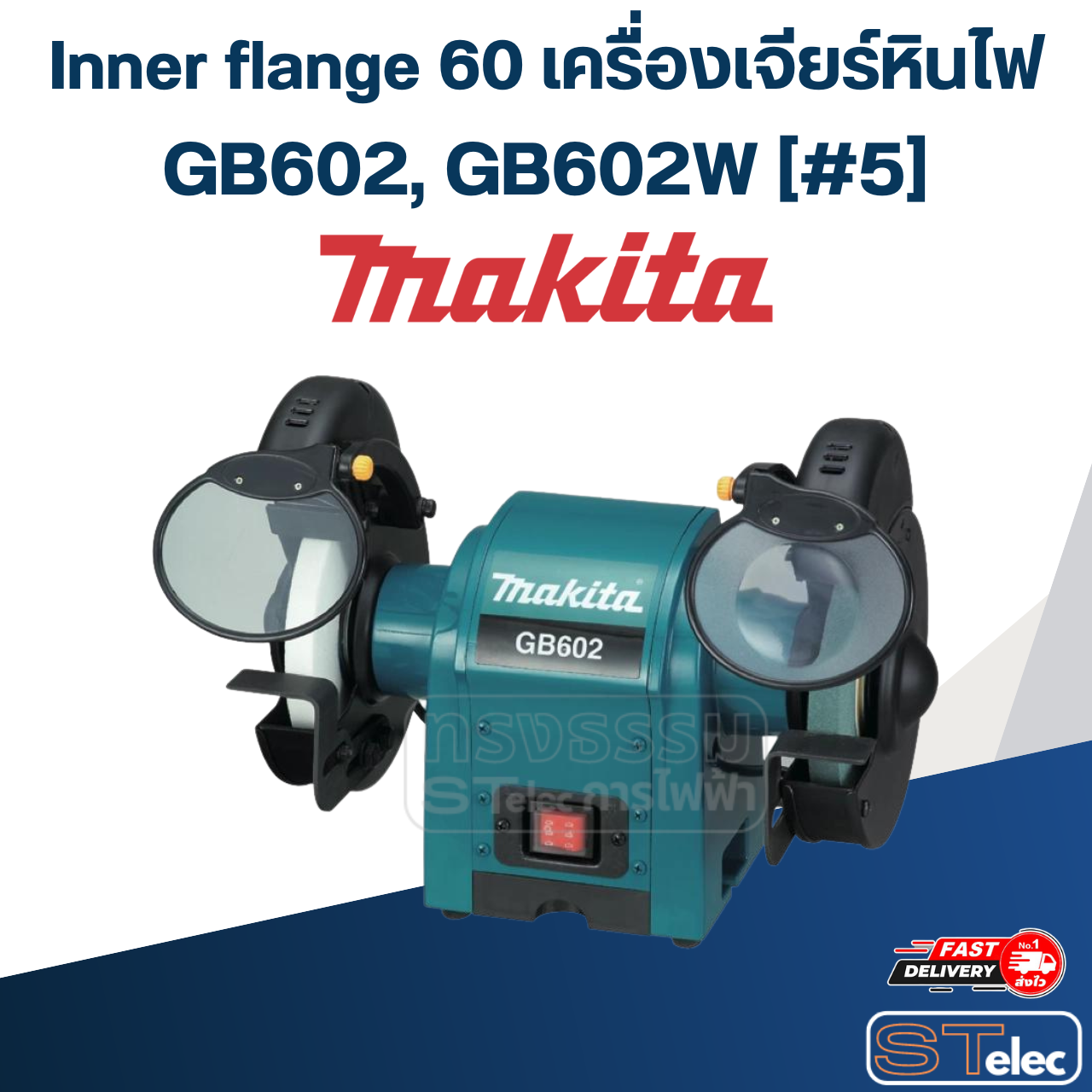 Inner flange 60 เครื่องเจียร์หินไฟ Makita มากีต้า GB602, GB602W [#5] Pn.AL00000005 (แท้) ##