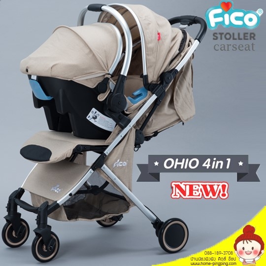 รถเข็นเด็ก+คาร์ซีท COMBO SET ระดับพรีเมี่ยม FICO รุ่น OHIO New Collection 4 in 1 ( สีครีม ) โครงสร้างอลูมิเนียม ทนทานยังเป็นเลิศ ยี่ห้อ FICO