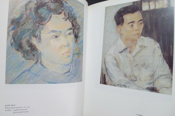 ที่ระลึก นิทรรศการเชิดชูเกียรติศิลปินอาวุโส ประยูร อุลุชาฎะ ศิลปินแห่งชาติ