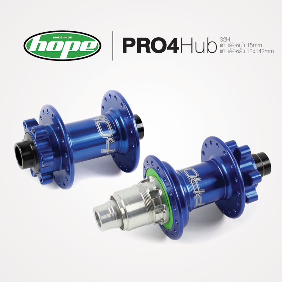 ดุมดิสเบรค ดุมเสือภูเขา HOPE PRO 4 HUBS 32H MTB Disc Hubs แกน15x110mm/12X148MM, BOOST. โม่ชิมาโน่/SRAM