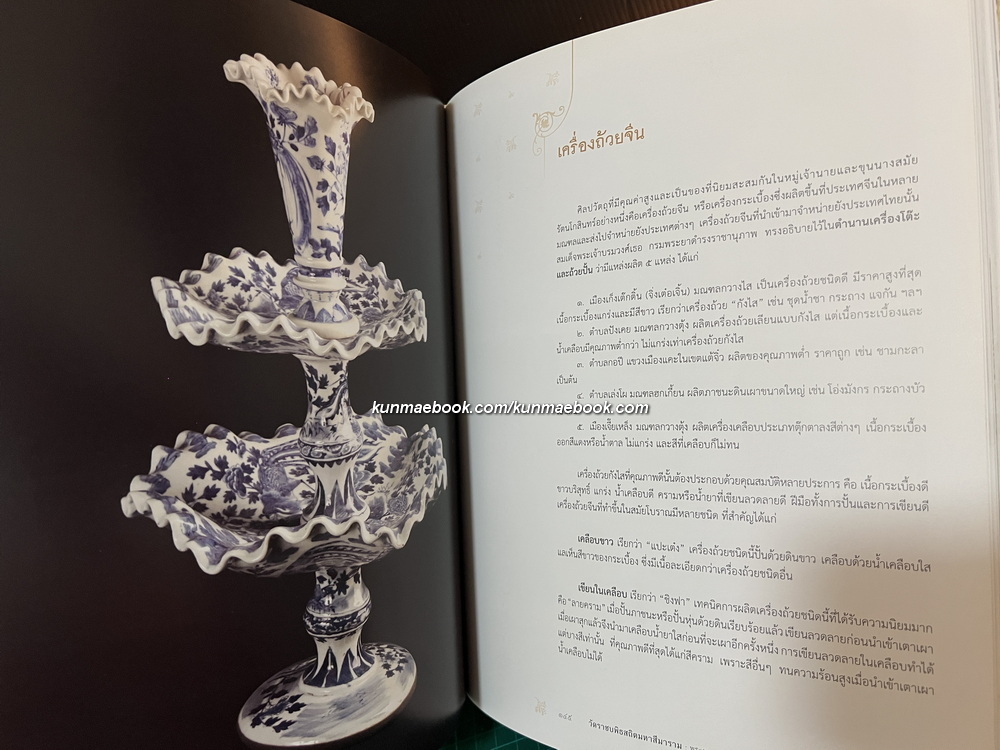 วัดราชบพิธสถิตมหาสีมาราม พระอารามประจำรัชกาลที่ ๕