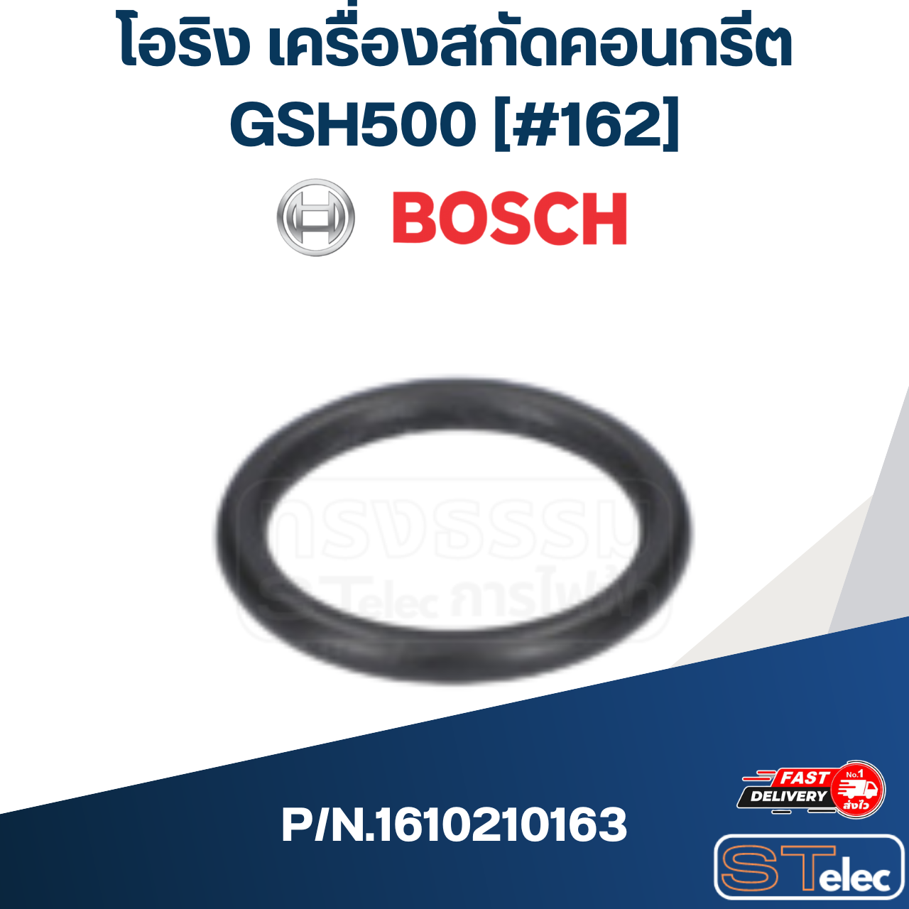 โอริง เครื่องสกัดคอนกรีต Bosch บอช GSH500 [#162] P/N.1610210163 (แท้)##