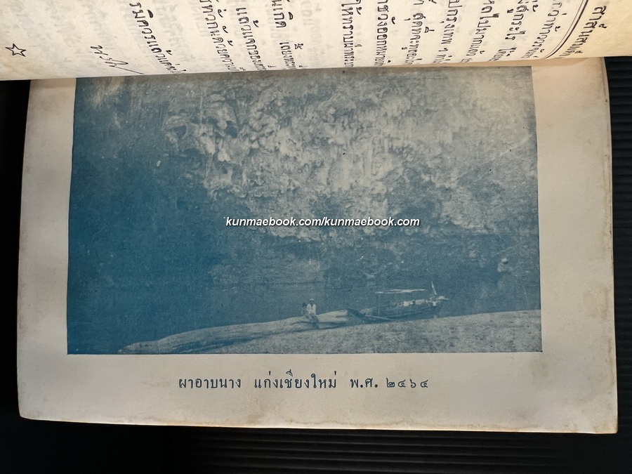 สาส์นสมเด็จเล่ม 15 **หนังสือดีร้อยเล่มที่คนไทยควรอ่าน**