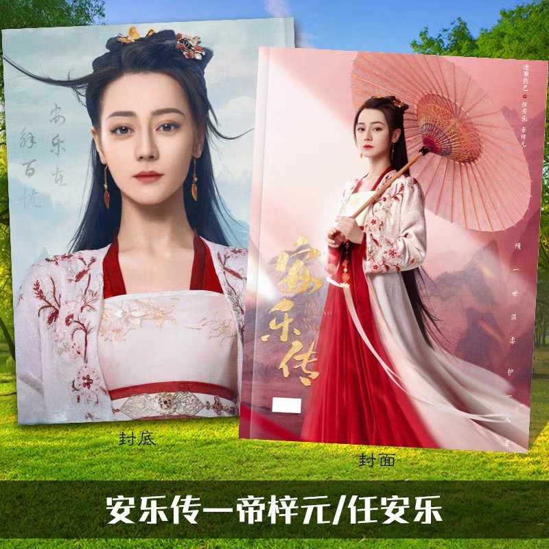 Photobook (28p.) ซีรี่ย์ อันเล่อจ้วน