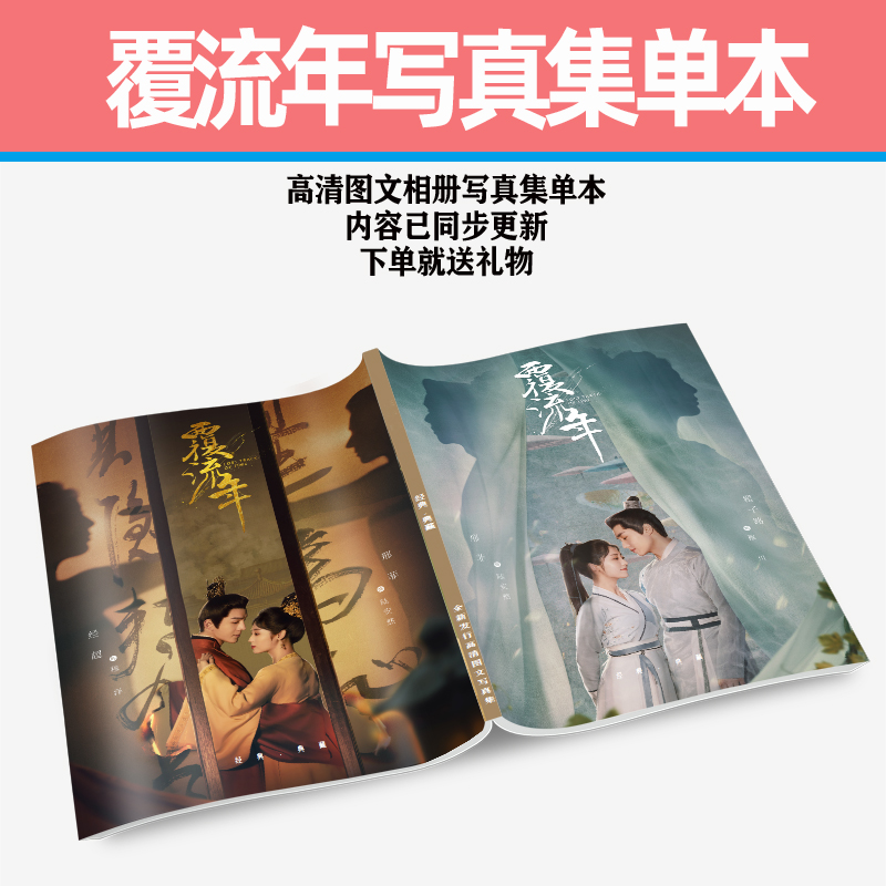 Photobook set ซีรี่ย์ ลืมเลือนเวลา