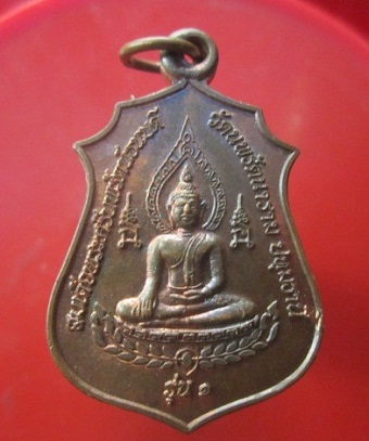 @@เหรียญสมเด็จพระศรีนพรัตน์ธนบดี วัดนพรัตนาราม จ.ปทุมธานี รุ่น1@@