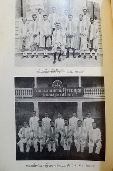 อนุสรณ์ในงานพระราชทานเพลิงศพ พลโท สุข เปรุนาวิน ม.ว.ม.,ป.ช.