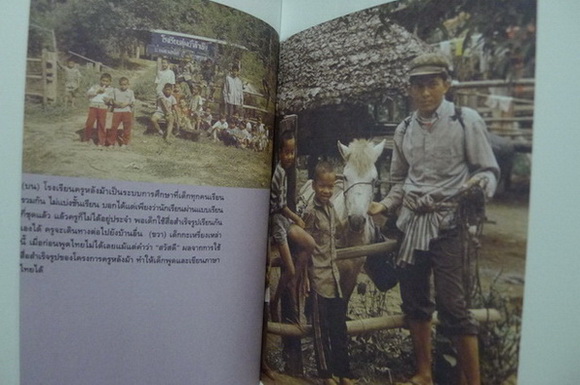 คนนอก : คุณค่าชีวิต อันหลากหลาย ของคนนอกกระแสสังคม