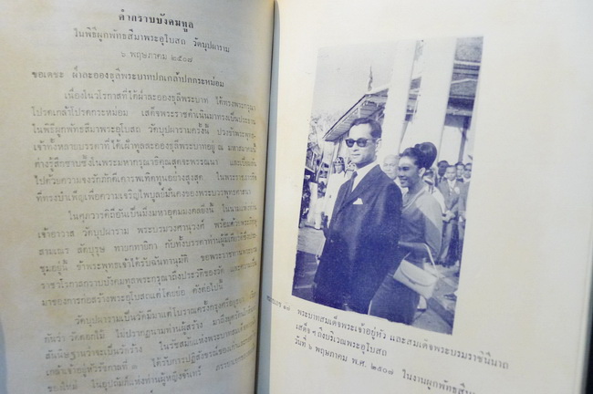 มุทิตาคารวสักการ แด่ พระธรรมวราลังการ อนุภาสเถระ