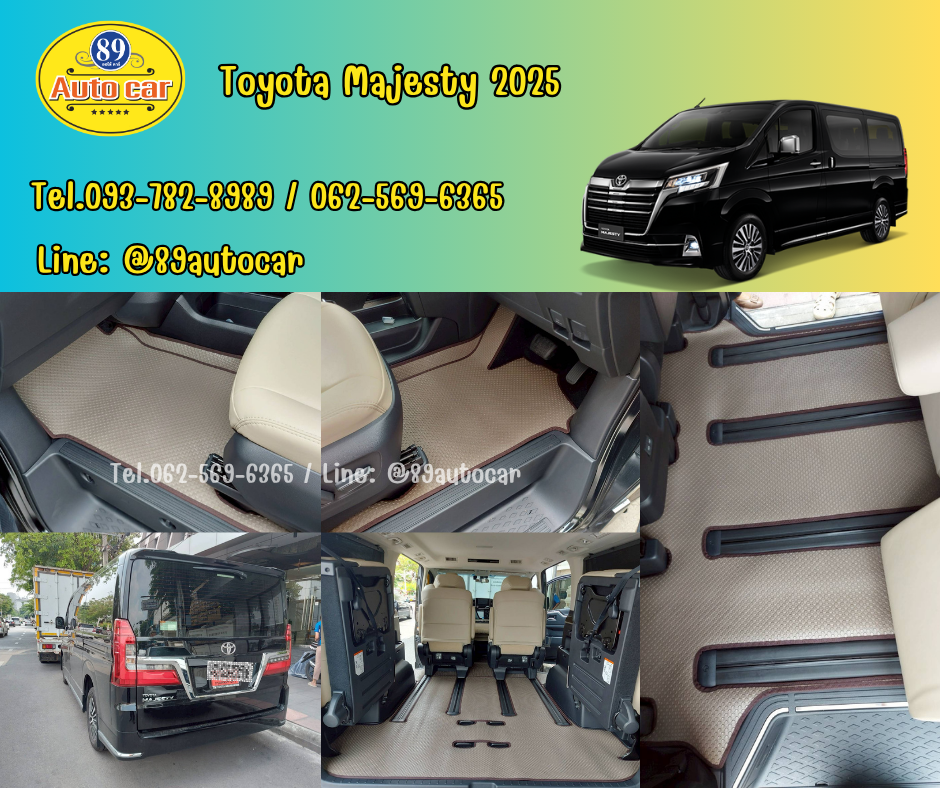 ผ้ายางปูพื้นรถยนต์ Toyota Majesty (โตโยต้า มาเจสตี้) 2025 ปูกระดุมเล็ก สีน้ำตาล
