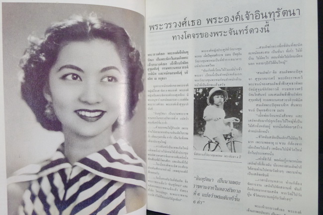 ดิฉัน ปีที่ 15 ฉบับที่ 336 พ.ศ. 2534