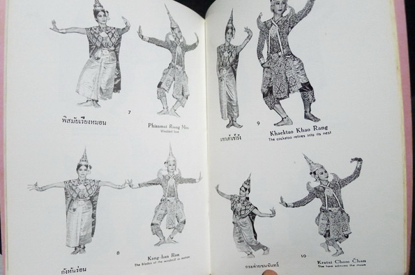 The Preliminary Course of Training in Thai Theatrical Art By Dhanit Yupho