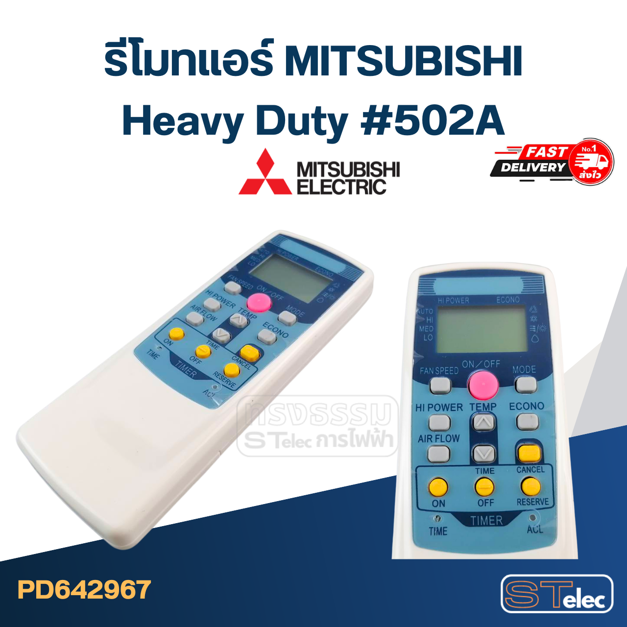รีโมทแอร์ MITSUBISHI-มิตซูบิชิ Heavy Duty #502A