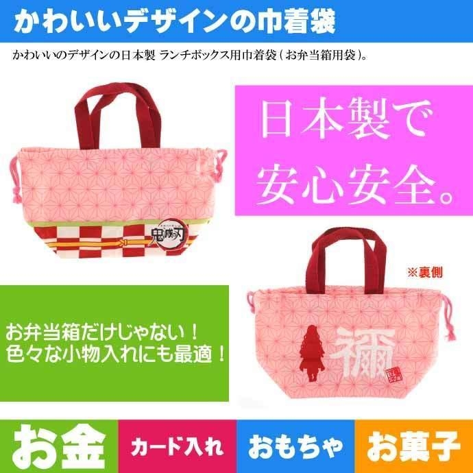 Skater Lunch Bag ถุงใส่กล่องข้าว Demon Slayer ดาบพิฆาตอสูร