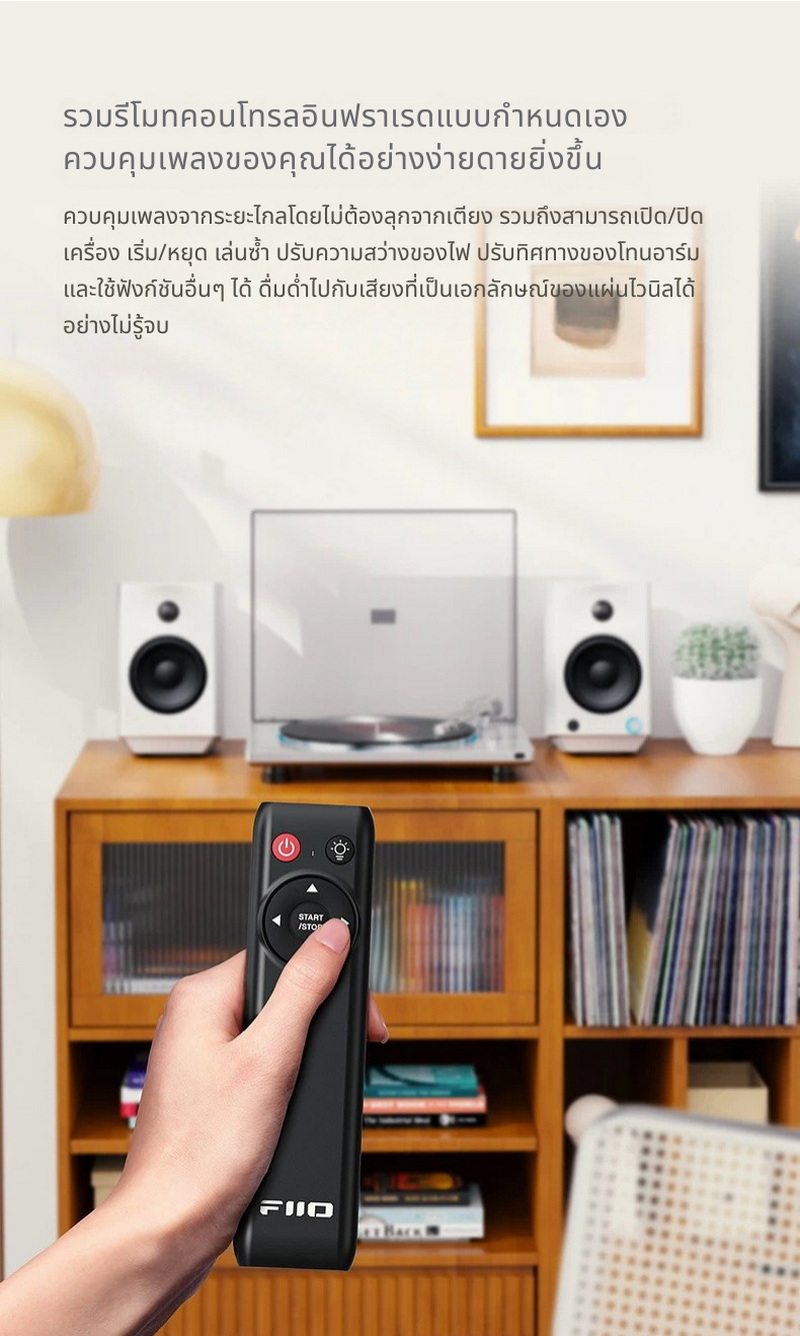 FiiO TT13 เครื่องเล่นแผ่นเสียงไวนิล ทำงานอัตโนมัติเต็มรูปแบบ กำลังขับสูง ประกันศูนย์ไทย