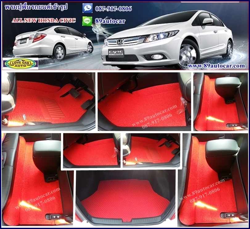 ขายพรมปูพื้นรถยนต์ราคาถูก Honda Civic 2012 ไวนิลสีแดงขอบแดง