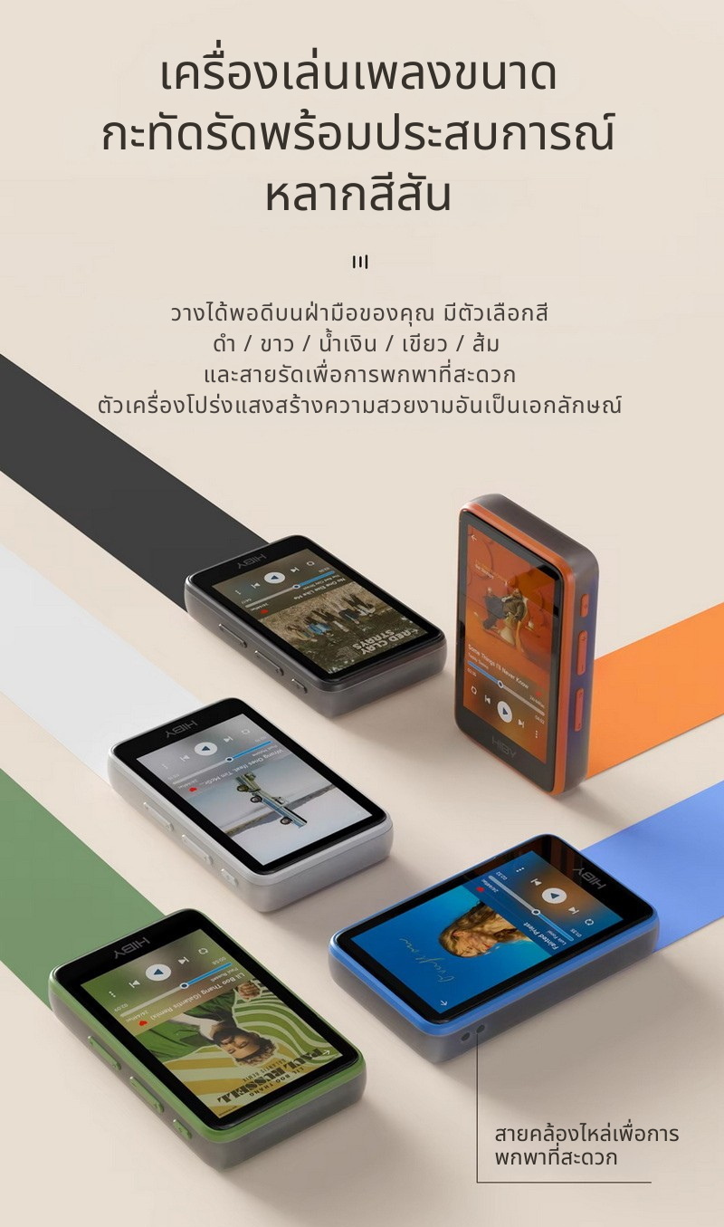 HiBy R1 เครื่องเล่นเพลงจิ๋ว ชิป DAC CS43131 จอทัชสกรีน รองรับ Dual Hi-Res ประกันศูนย์ไทย