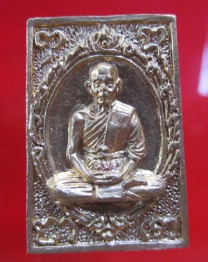 เหรียญหล่อ หลวงพ่อเพี้ยน วัดเกริ่นกฐิน ปี2554 อ.บ้านหมี่ จ.ลพบุรี รุ่นเจริญรุ่งเรือง