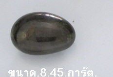 อัญมณีหินพลอยสีเขียวออกดำขนาด.8.45.การัต.