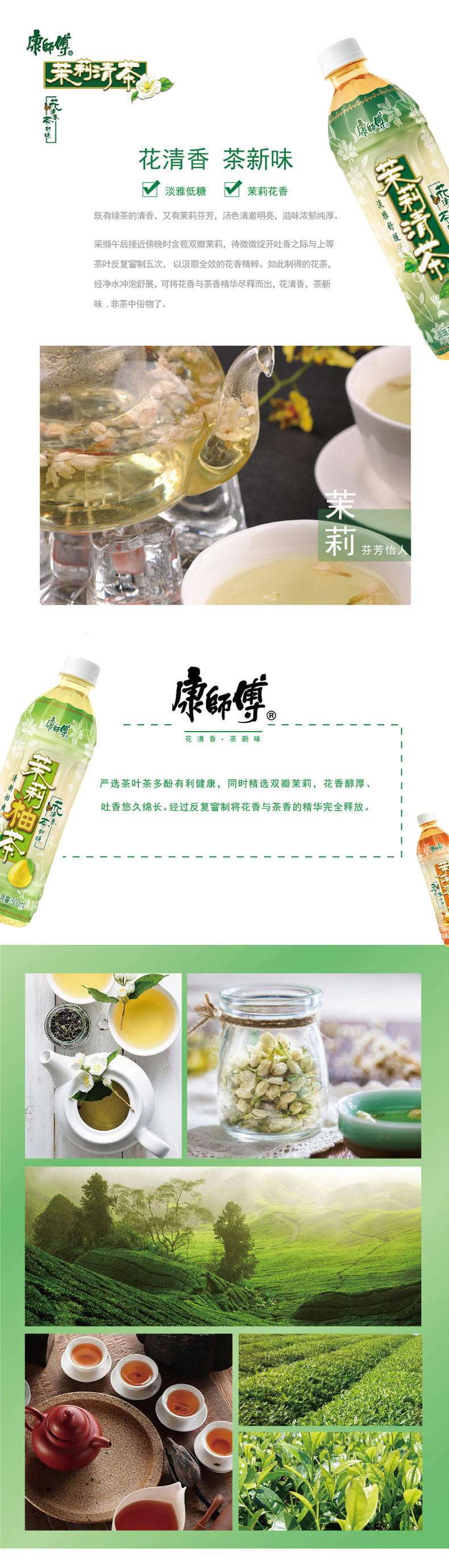 ชาเขียว Master Kong หลี่เซี่ยน (500 ml.*15) มี 3 กลิ่น