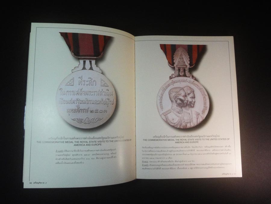 หนังสือ “เหรียญรัชกาล ๙” หนังสือรวมภาพเหรียญรัชกาลที่ ๙ พิมพ์ปี ๒๕๓๙