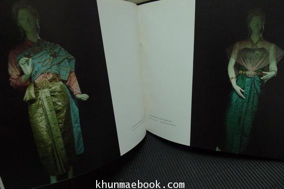 วิวัฒนาการเครื่องแต่งกายสตรี