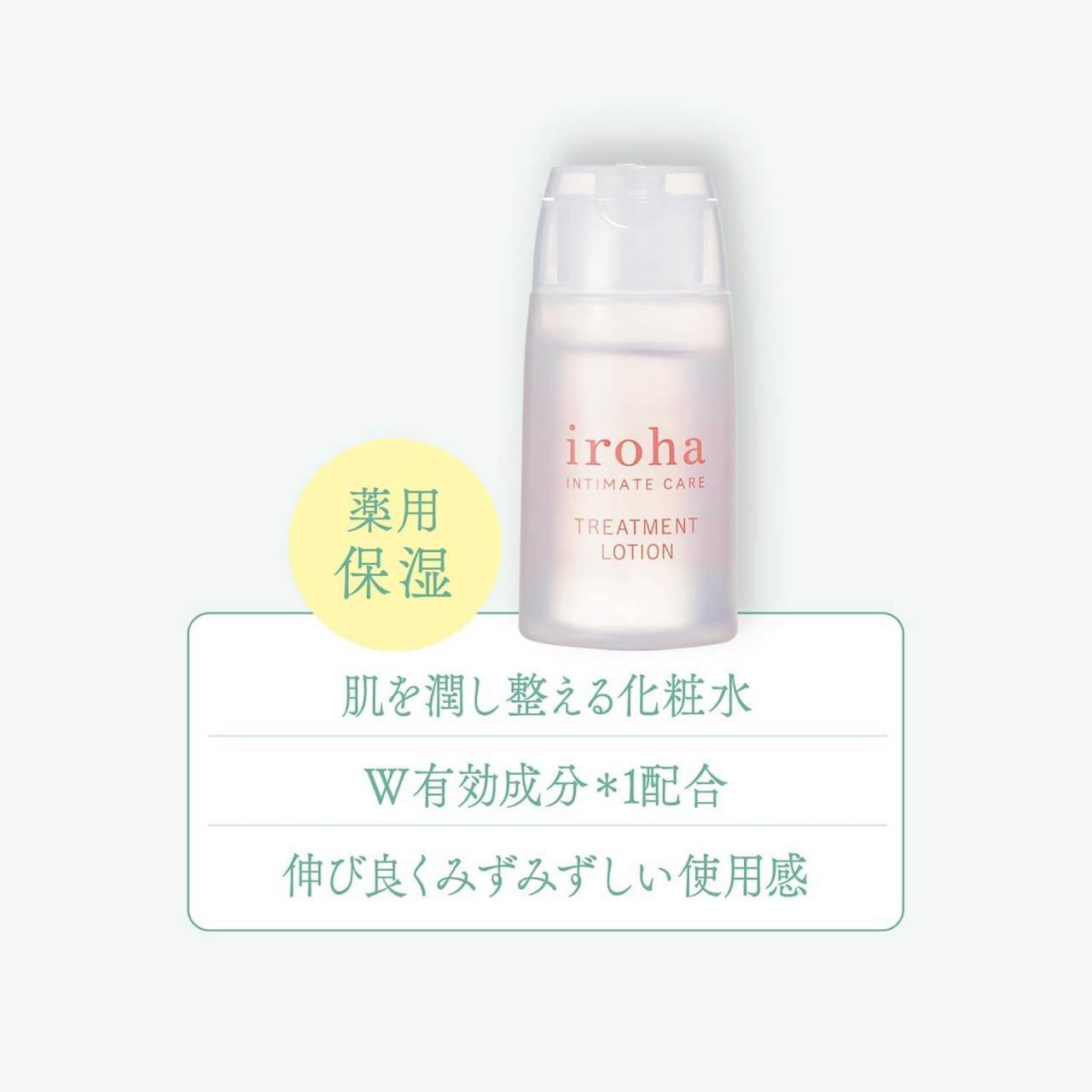 Iroha INTIMATE CARE トライアルセット เซ็ตทดลอง 3 ชิ้น