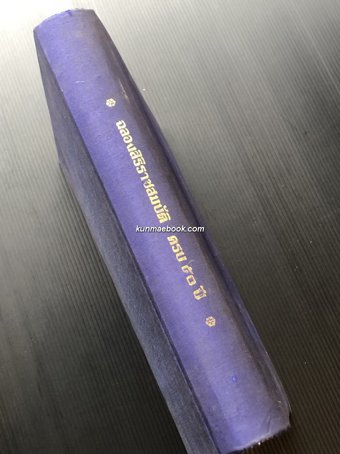 ที่ระลึก ฉลองสิริราชสมบัติครบ ๕๐ ปี