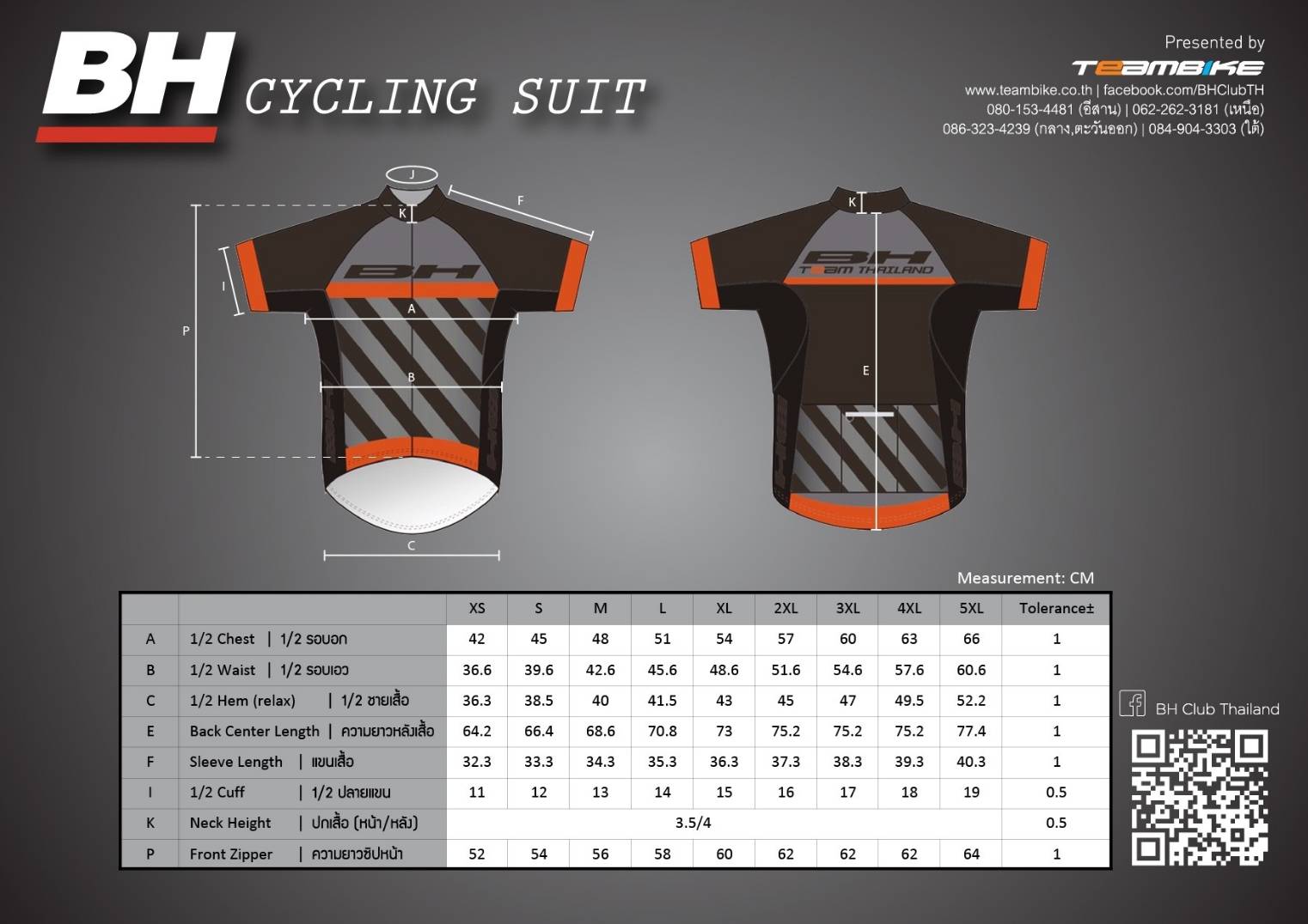 ชุดปั่นจักรยาน ชุดปั่น BH Promotion พิเศษ Size S / M / L / XL (เสื้อแขนสั้น + กางเกงขาสั้น)