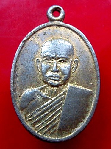 เหรียญกะหลั่ยทอง หลวงพ่อยวง วัดบางซ้ายใน จ.อยุธยา ปี2520 สภาพพอสวย