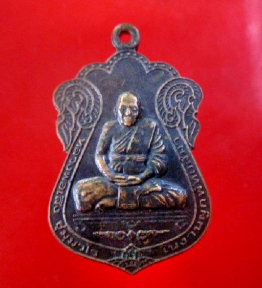 เหรียญรุ่น1 หลวงพ่อเสิง วัดคูเมือง อ.โนนไทย จ.นครราชสีมา ปี2551