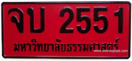 มหาวิทยาลัยธรรมศาสตร์