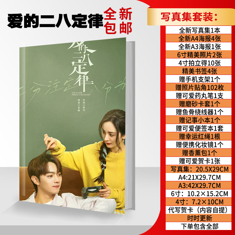 Photobook set ซีรี่ย์ กฎล็อกลิขิตรัก